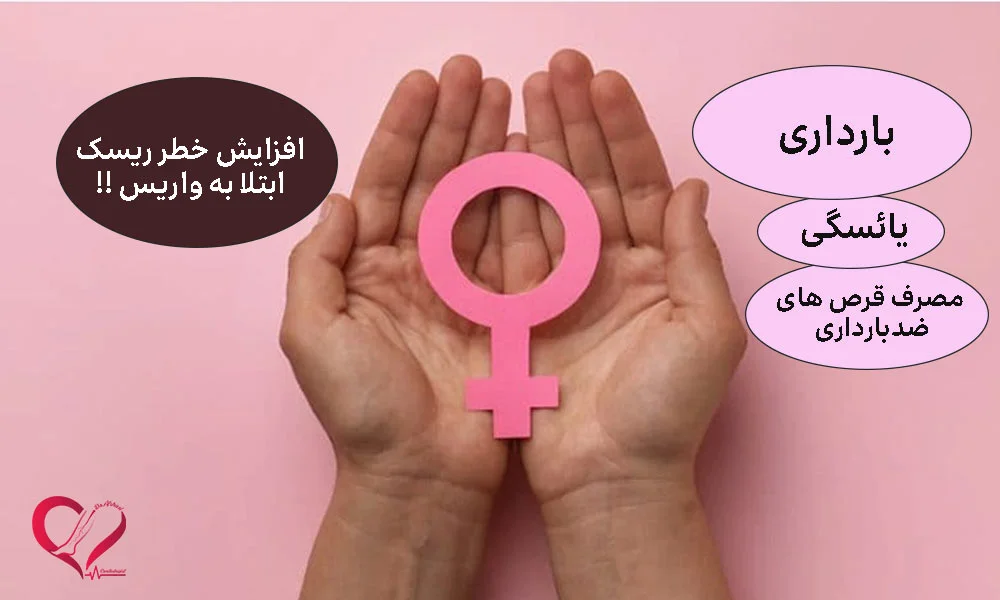 علت چهارم: تغییرات هورمونی (ویژه‌ی زنان) 