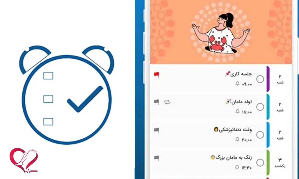 اپلیکیشن‌های یادآور حرکت